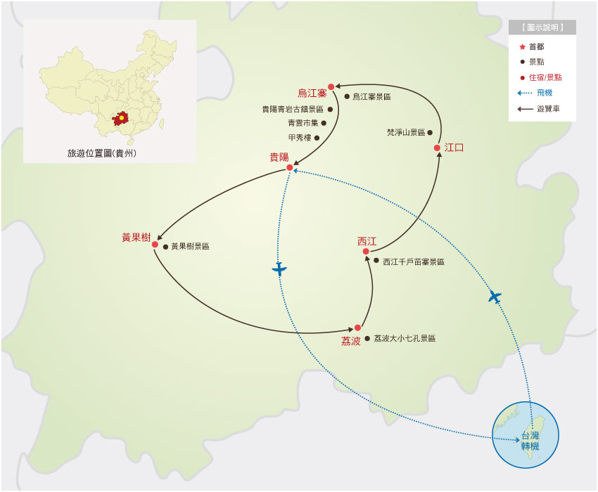 貴州台灣出發地圖